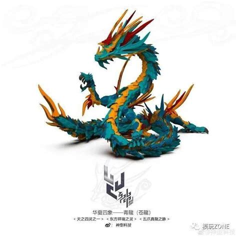 青龍龍|青龙